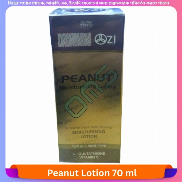 Peanut Lotion 70 ml